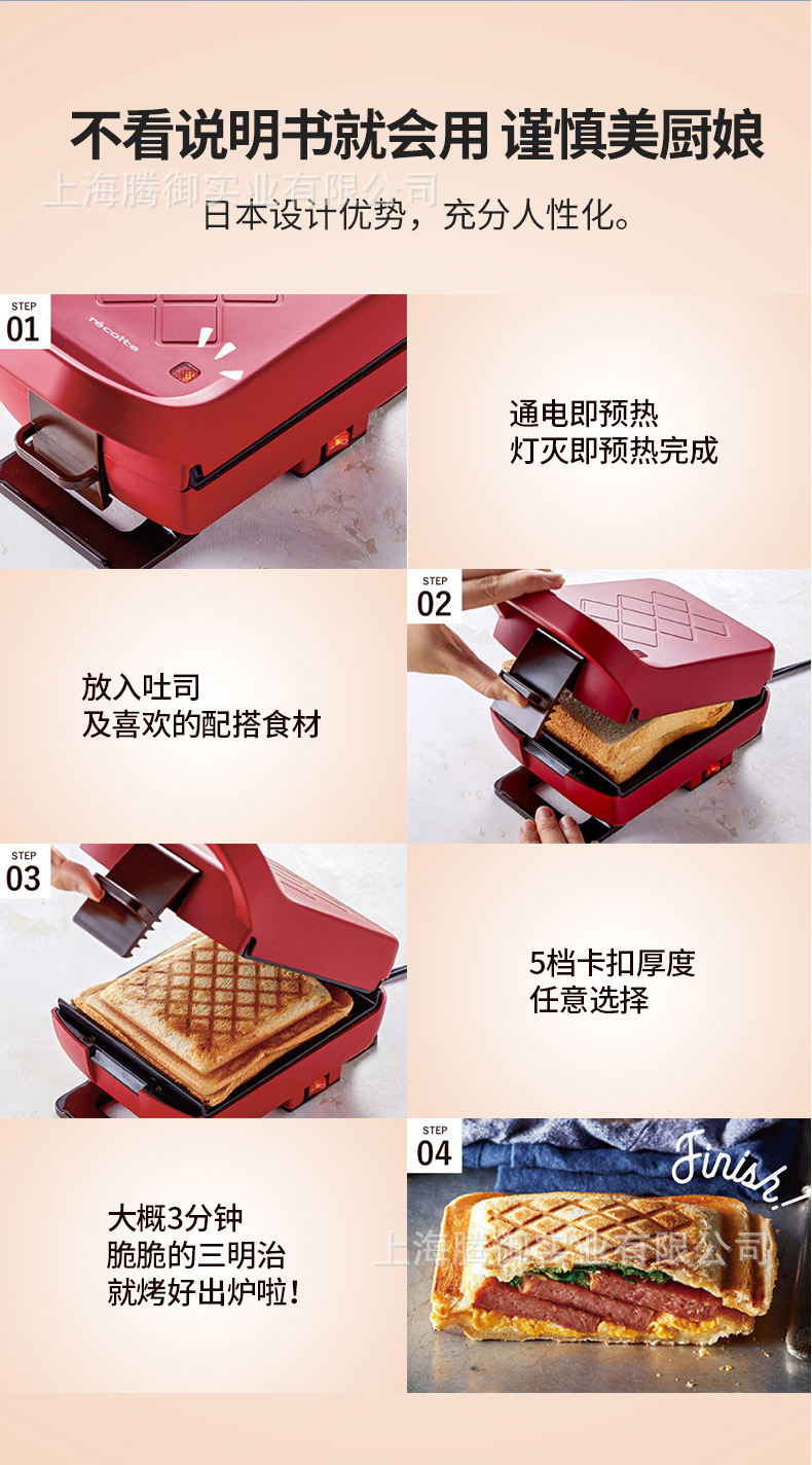 三明治机详情_13.jpg