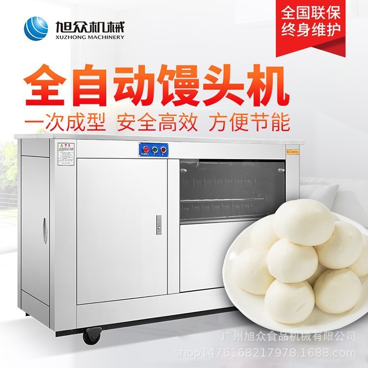 Máquina comercial totalmente automática para bollos al vapor Xuzhong, máquina multifuncional para formar bollos al vapor, pequeña máquina de acero inoxidable para bollos al vapor redondos que imita los bollos al vapor hechos a mano. image 3