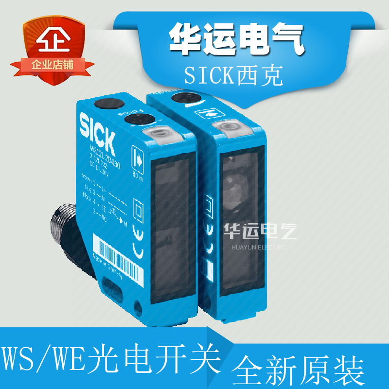 全新 原装 1019229 WT34-B410  SICK西克 光电开关 光电传感器