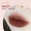 Kakashow Gaming color lip glaze fog velvet lip mud flat price student party Su Yan showed white mouth red wholesale