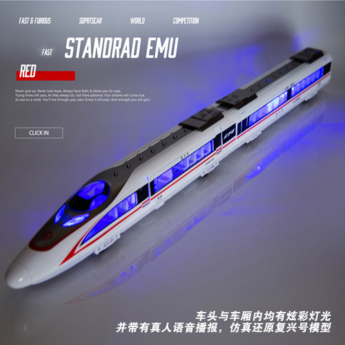 [Maglev + Connecting Rod] Alloy Revival High-Speed Rail Train Toy Model Electric Train Harmony Express Rebound Sound and Light