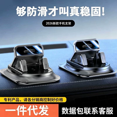 Car Navigation Mount, Car phone holder