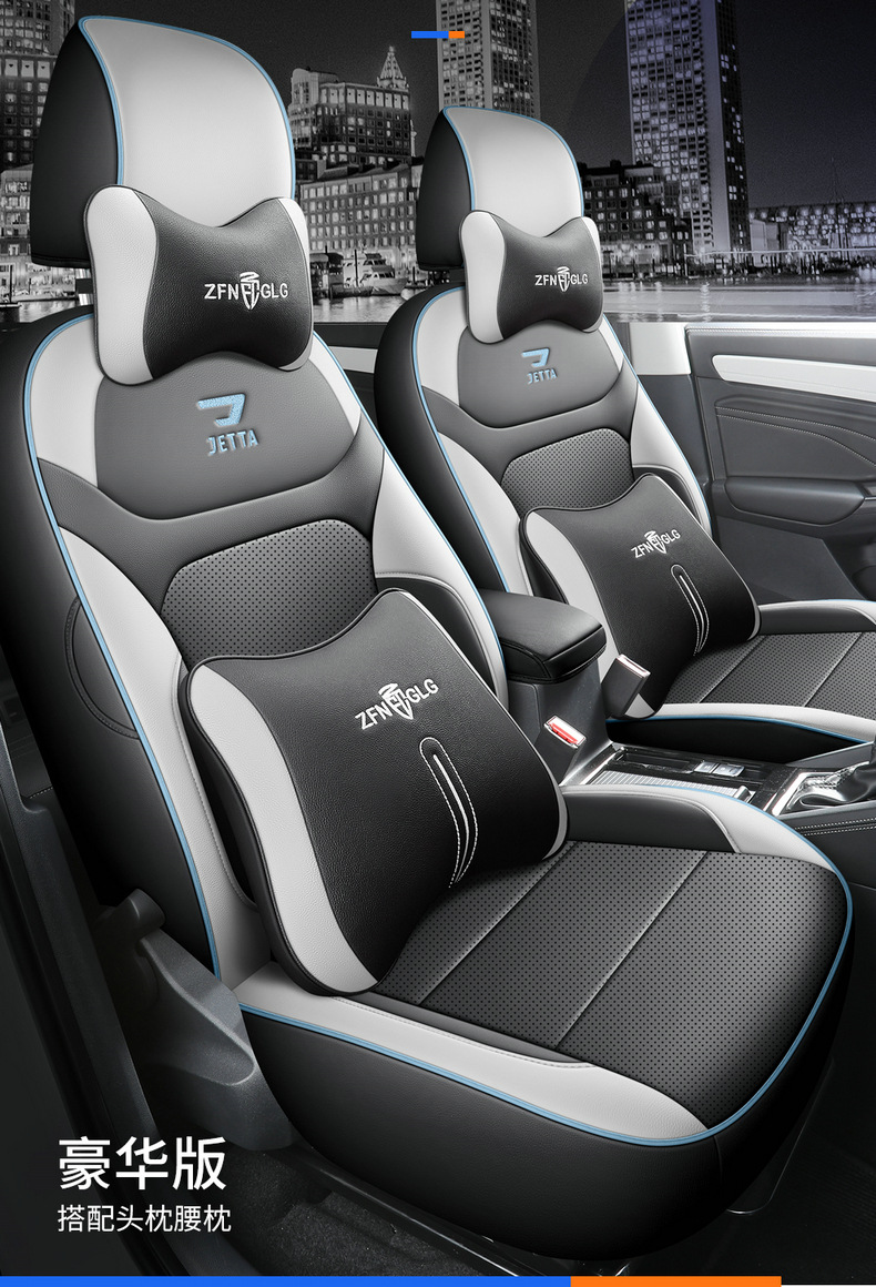 2023 Volkswagen Jetta VS7 automatic progressive edition dedicated seat cover fully surrounded seat cover four seasons car cushion
