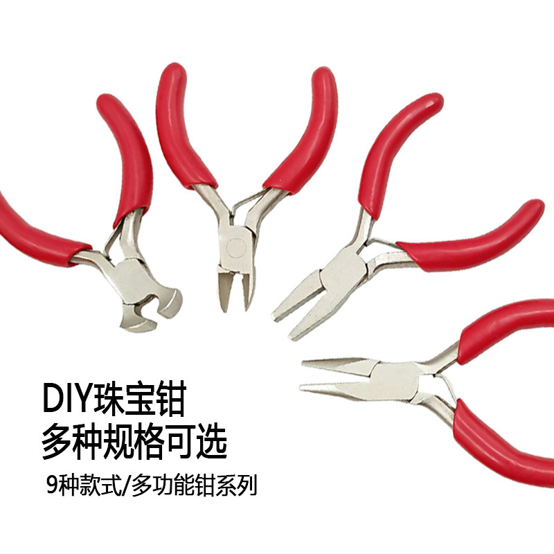 跨境热销3寸迷你饰品珠宝小钳子diy手工首饰珠宝制作尖嘴钳扁嘴钳