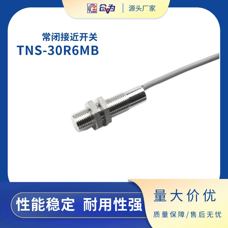 Сухая пружина нормально закрытая близость переключатель с медным никелем летающий автомобиль редька быстро бегает автомобиль приближаясь к переключателю TNS-30R6M