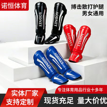 散打护腿连脚背散打搏击泰拳护腿运动训练护具加厚格斗护具批发