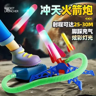 冲天发光飞天冲天炮飞机脚踩发射器男孩女孩儿童户外玩具一件批发