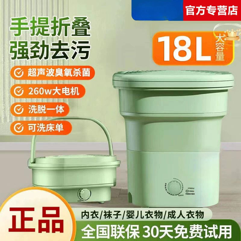 Small automatic children's capacious baby hygiene product for laundry