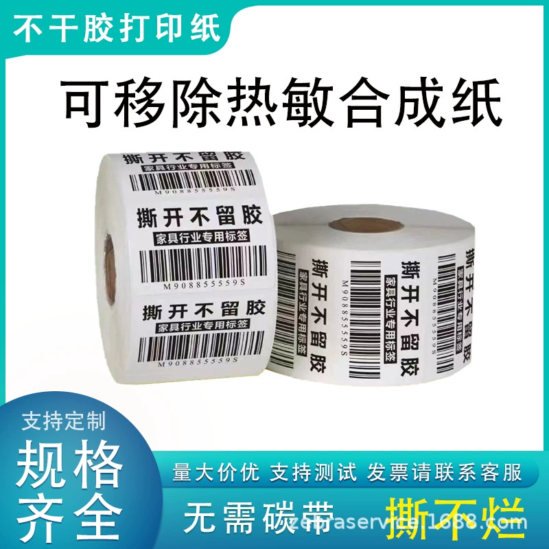 Перемещаемая термочувствительная синтетическая этикеточная бумага для печати Съемная разорванная водонепроницаемая легко разрывная мебель стикер из стеклянной пластины