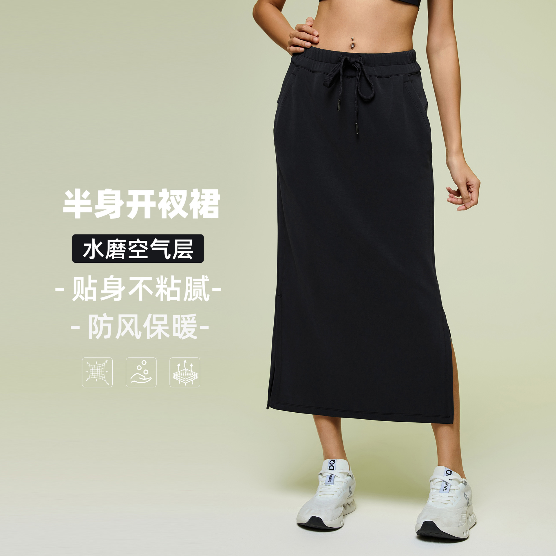New Casual Versatile Sports Skirt Women's Modal Straight Skirt High Waist Slit Straight Pants D25139