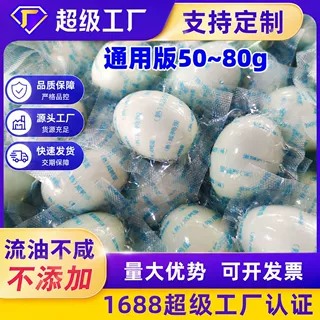 流油咸鸭蛋散批整箱不咸通用包装可定制海鸭蛋100个50g/60g/70g