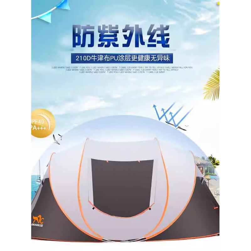 Tent Outdoor Portable Fully Automatic Thickened Rainproof and Sunproof Outdoor Camping Equipment Camping Ultra-Lightweight Quick-Open Beach Tent Outdoor Portable Fully Automatic Thickened Rainproof and Sunproof Outdoor Camping Equipment Camping Ultra-Lightweight Quick-Open Beach