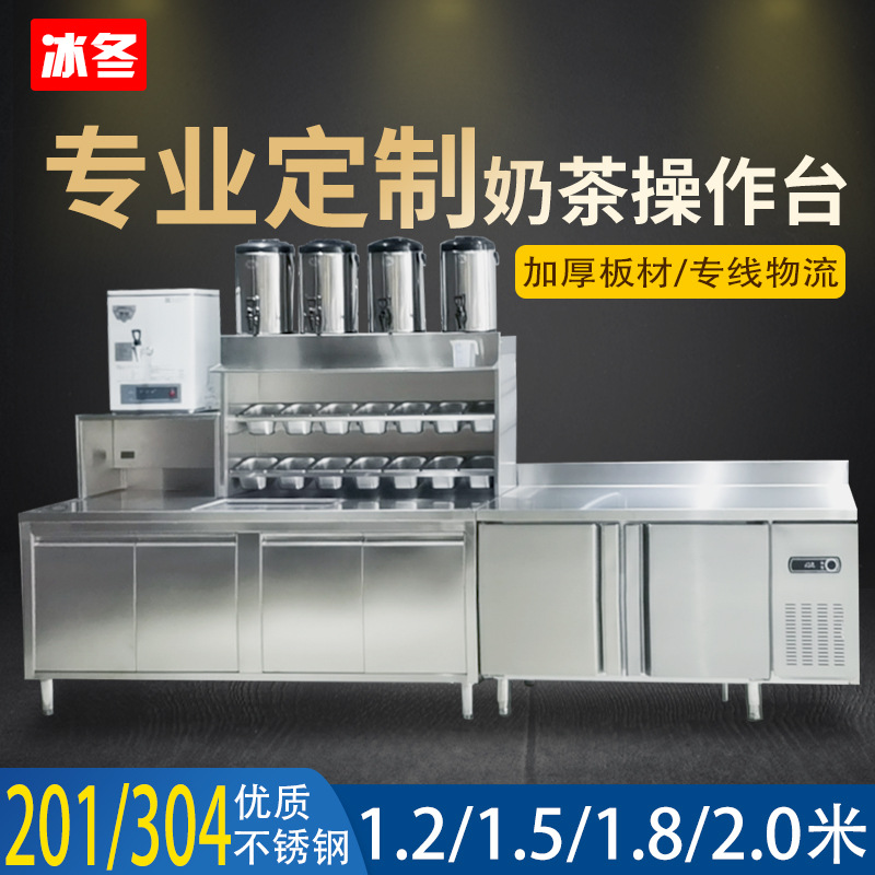 Ice Winter Water Bar Counter Tea shop Bar counter tea with milk equipment Stainless steel Console commercial customized Bar counter