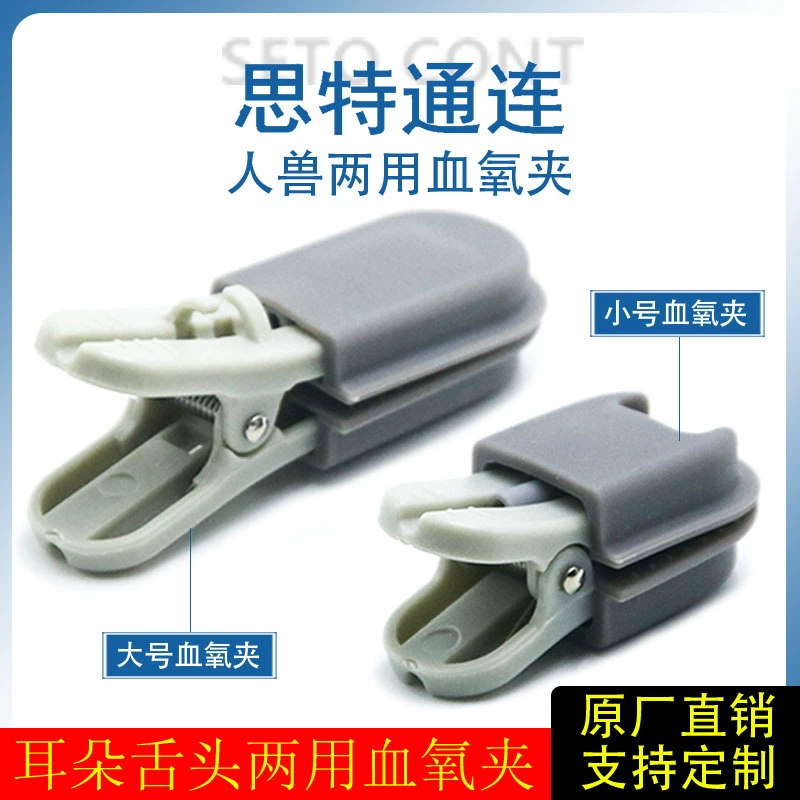 Собранный датчик кислорода в крови, зажим для ушей для взрослых, зажим для животных, зажим для языка, ветеринарный зажим для кислорода в крови, зажим для кислорода в крови домашних животных, защитный чехол