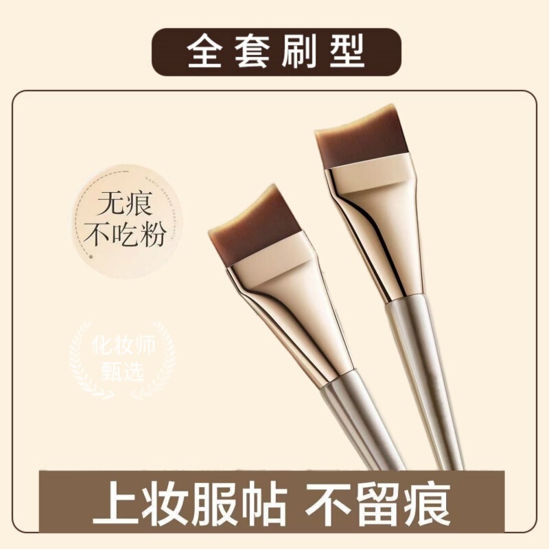 粉底刷超薄吃粉平头斜角月牙新手无痕韩国遮瑕扁头粉底液化妆刷子|undefined