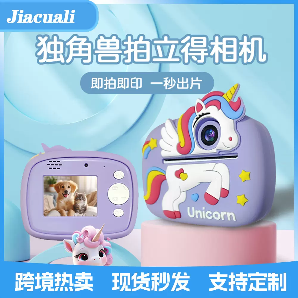跨境热卖前后双摄高清卡通儿童相机热敏打印相机趣味拍立得照相机