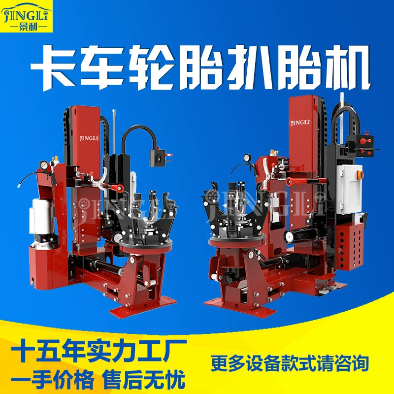 Машина для удаления прямых вертикальных шин с завода машина для удаления шин Универсальная машина для удаления шин для больших и маленьких автомобилей оборудование машина для удаления шин