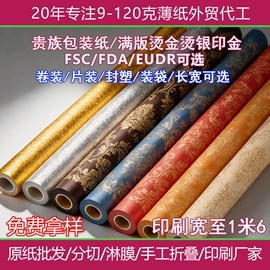 拷贝纸;牛皮纸;防油、防潮纸