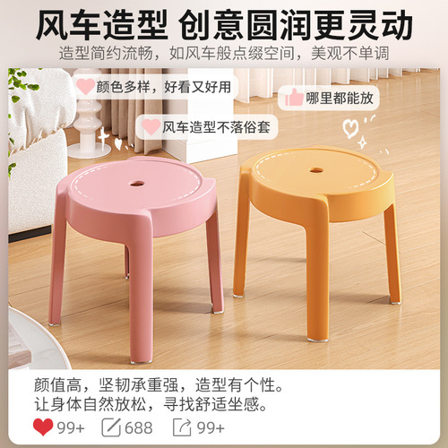 Living room small stool, thickened plastic round stool, children's chair, stackable windmill stool, living room coffee table, bathroom low stool