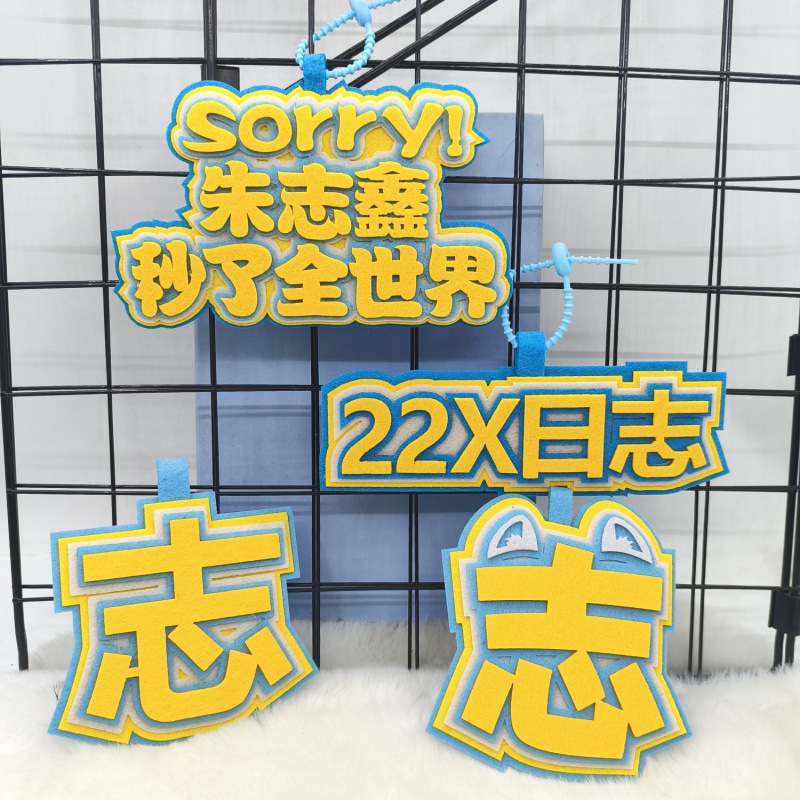 [High Yan Value] Zhu Zhixin 22X Log ins Wind Should Aid Surrounding Unwoven Hanging Schoolbag Pendant Keychain