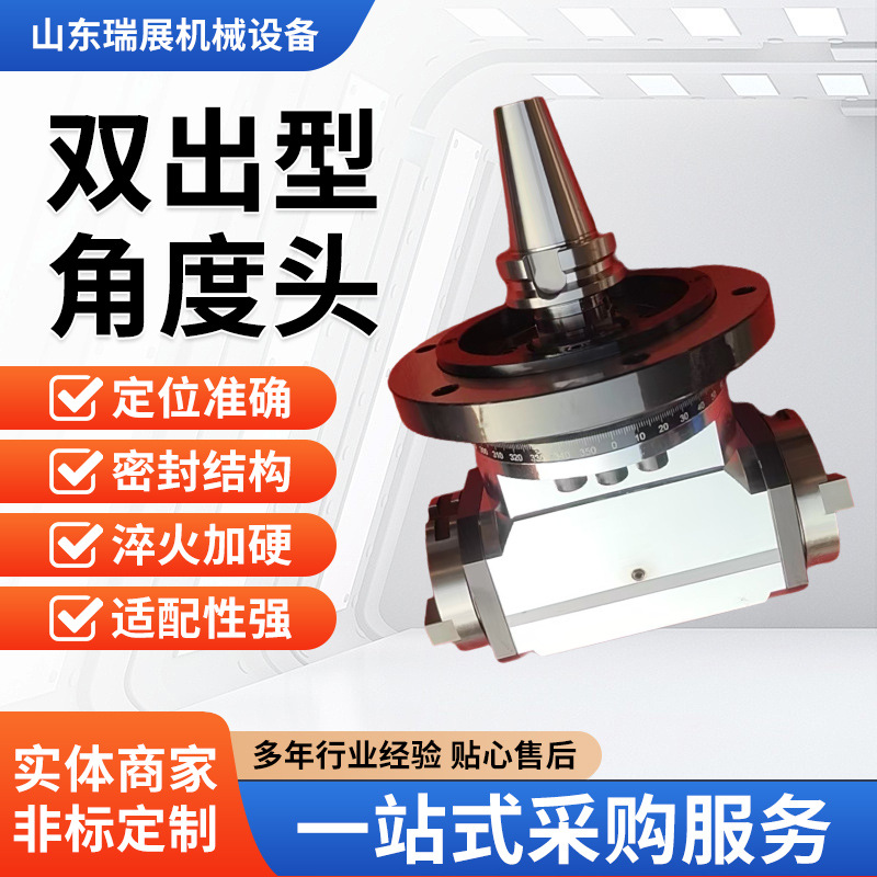 角度头侧铣头 直角铣头厂家 横向侧铣头 D90-BT50 高精密角度头