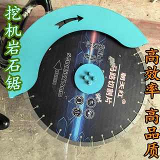 挖机岩石锯切割锯液压360度旋转混凝土路面切割机