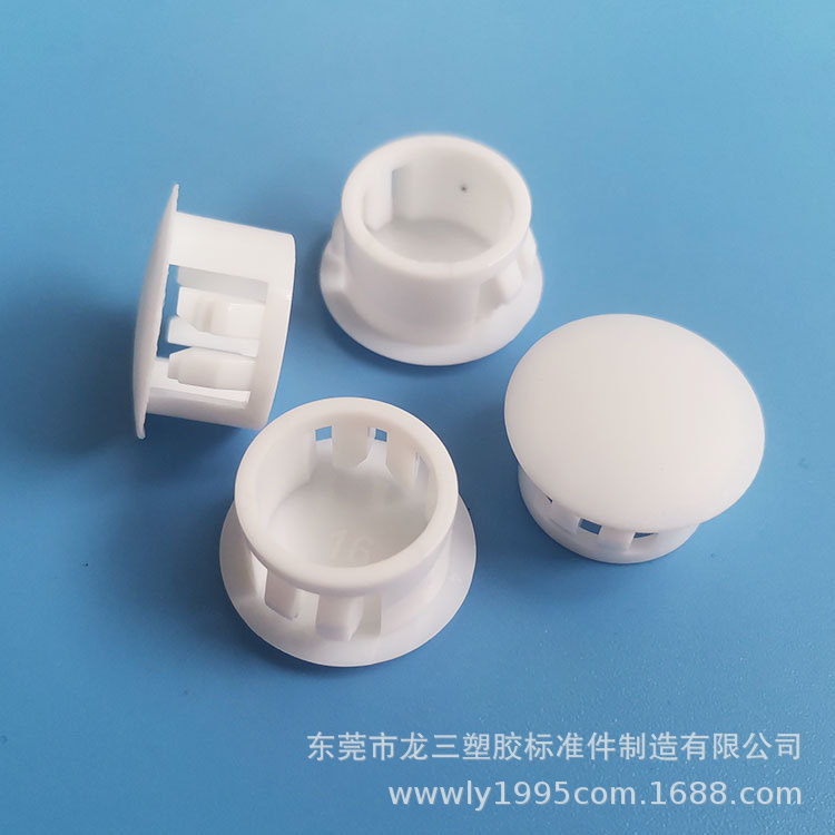 供应扣式塞头孔塞塑料堵头HP-16封顶白色黑色护线塞头