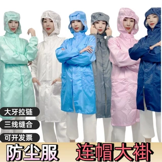 防尘服连帽大褂无尘静电衣工作服防静电长款大褂静电衣大褂批