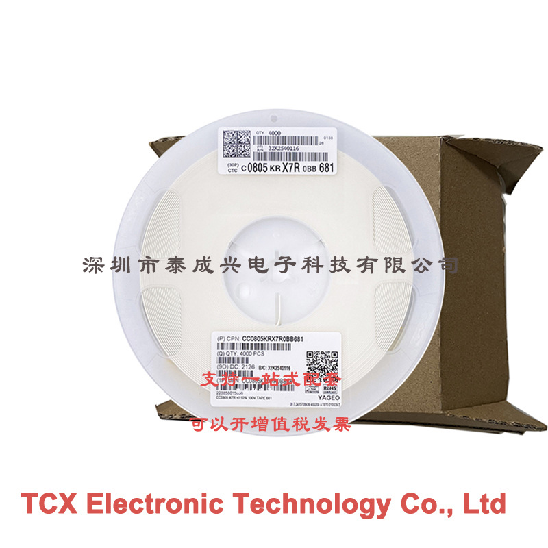 国巨贴片电容CC0805KRX7R0BB681 0805X7R681K100V 680PF