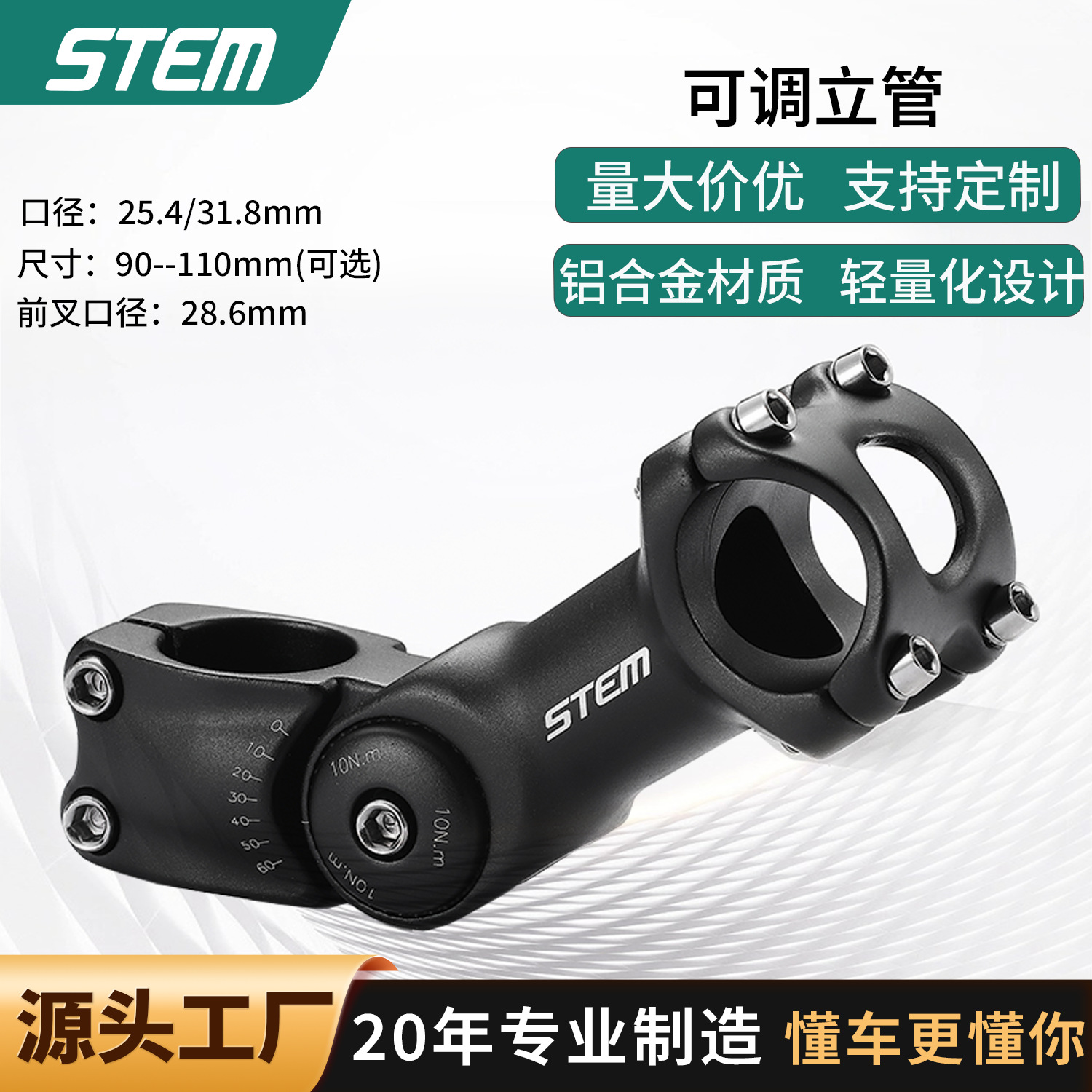 Adjustable Bicycle Stem 25.4/31.8mm Increased Ultra-Light Aluminum Alloy Forged Riser Mountain Bike Accessories