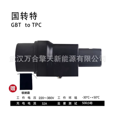 Gbttotpc Charging Adapter National Standard Ac Charging Tesla Standard Nasc Electric Vehicle Adapter (EV şarj adapterləri) - national-standard-gbt-transfer-charging-tesla-nasc-tpc