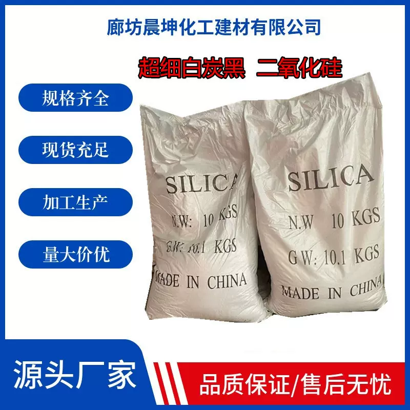 气相法二氧化硅 白碳黑 白炭黑二氧化硅厂家