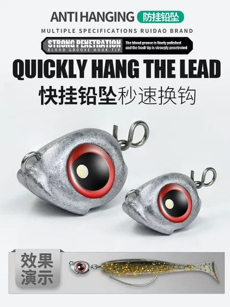 Ruidao Fisheye Luminous Quick Buckle Lead Quick-Hang Lead Die-Cast Texas Anti-Hanging Bottom Obstacle Hook Lead Pendant 9004 Crank Hook