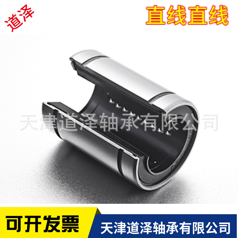 道泽轴承直线轴承-开口型KCMOP12 13 16 20 25 30 35 40 50