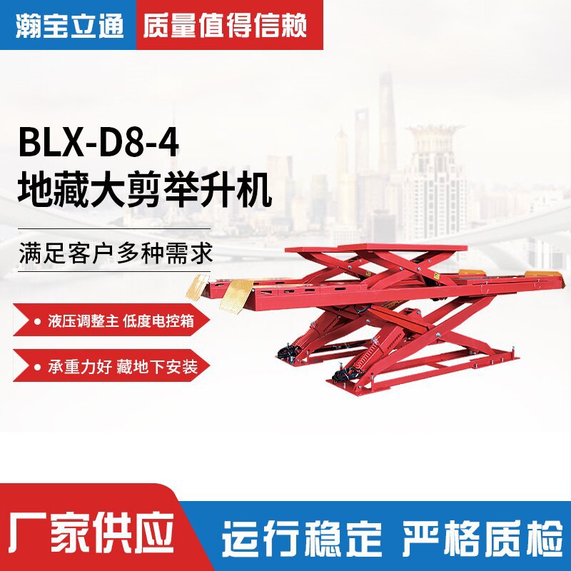 批发地藏大剪举升机 大剪升降机超薄子母剪式举升机四轮定位配套