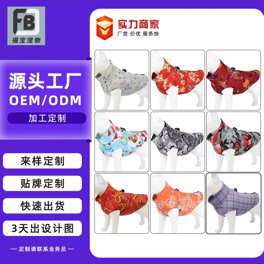 可定制宠物服装 防风加厚狗狗棉衣保暖法斗衣服狗衣服批发