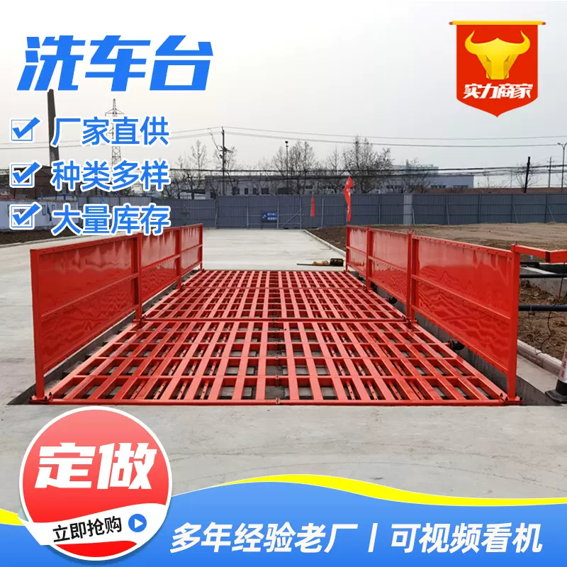 厂家定制洗车台建筑工程洗轮机工地渣土车辆洗车机建筑工地洗车台
