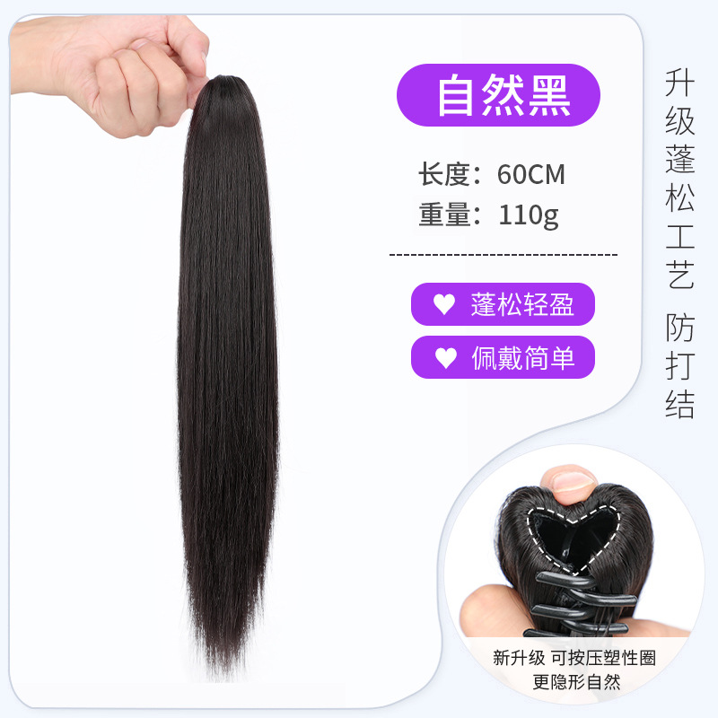 Natural black-straight hair -60cm-small grip clip