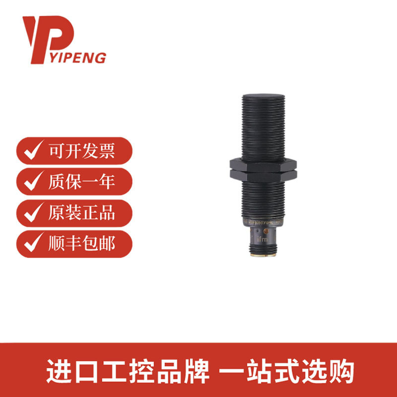 易福门电感式接近开关 IGW200原装现货