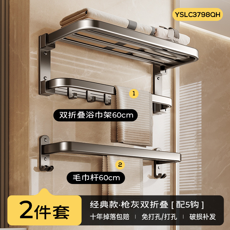Space double-layer bath towel, pendant, hanging rod