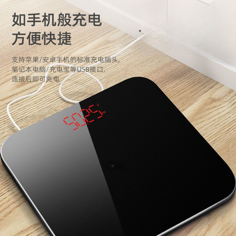 【包邮】体重秤电子称家用小型精准高精度测人体家庭耐用充电包邮|undefined