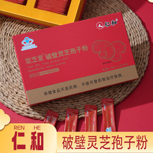 蓝帽保健品破壁灵芝孢子粉高档礼盒装现货急发简芝堂保健食品