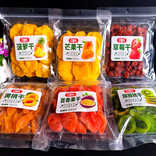 珍德有猕猴桃干黄桃干菠萝干芒果干500g蜜饯果脯小零食水果干袋装