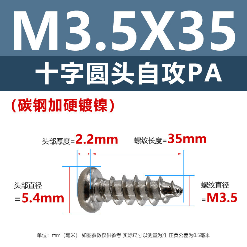 ニッケルメッキPA十字穴付き皿頭タッピングネジ硬化m1m5十字穴付き皿頭電子製品用ネジ1.4m2m3m|undefined