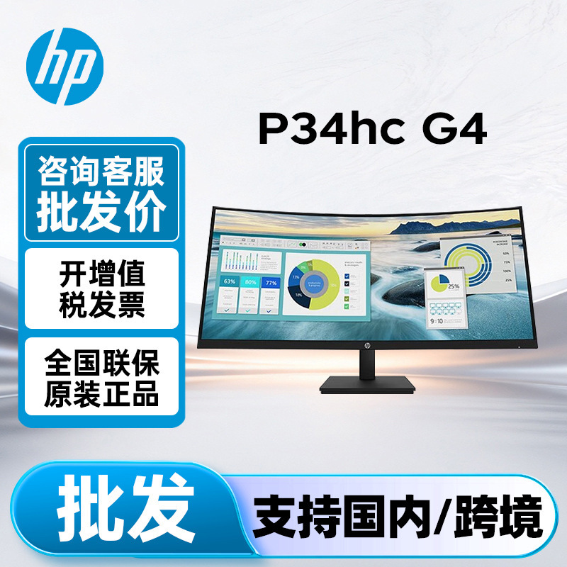 Hp Monitor P34Hc G4 34inch Curved Quasi-4K 21:9 Type-C Ultra-Wide Display