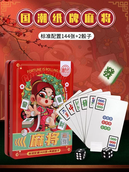 New national fashion mahjong playing cards online red creative 144 wide version portable outdoor travel party mahjong cards