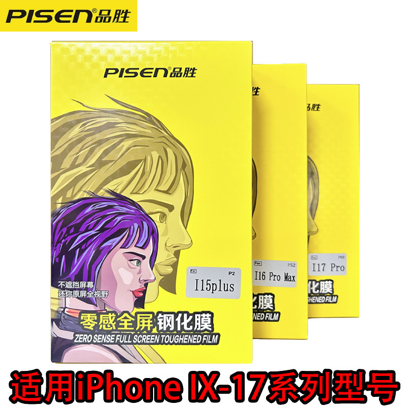 Pisen Tempered Glass Screen Protector for Apple 17, iPhone 14 Full Screen, Xr Hd Screen Protection, Zero-Feel Film, Wholesale for iPhone 16 Pisen Tempered Glass Screen Protector for Apple 17, iPhone 14 Full Screen, Xr Hd Screen Protection, Zero-Feel Film, Wholesale for iPhone 16