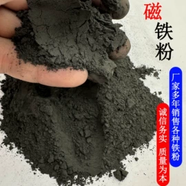 其他非金属;铁粉系列;其他非金属