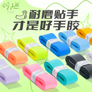 Yuran Hand Glue Cotton Glue Badminton Racket Tennis Racket Sweat-Absorbent Sticky Flat Glue Anti-Slip Fishing Rod Handle Wrapping Strap