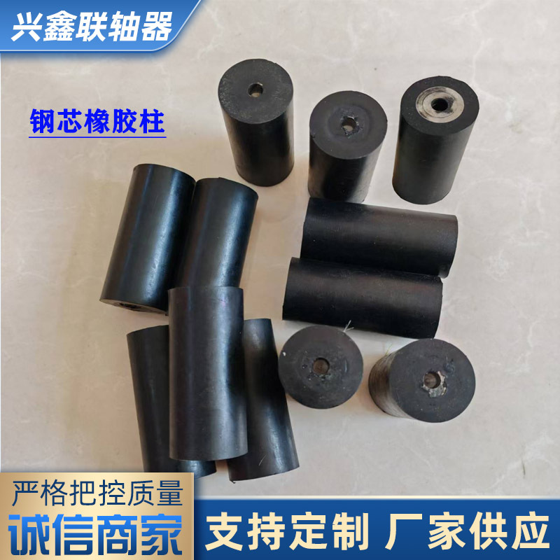 钢芯橡胶柱对轮联轴器销子水泵电机靠背轮连轴器配件柱销